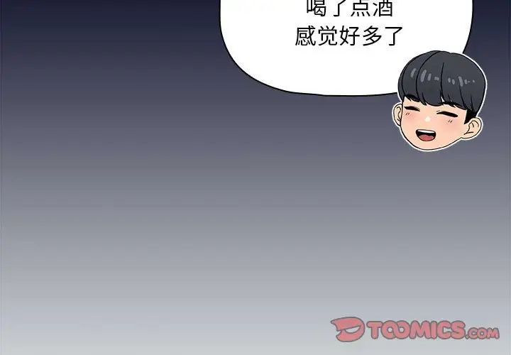 疫情期间的家教生活第99话