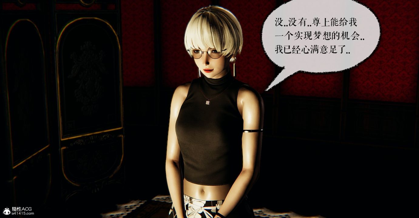 [3D]魔尊归来[龙魂第二部]第45话