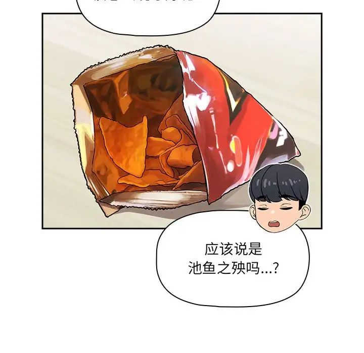 疫情期间的家教生活第99话