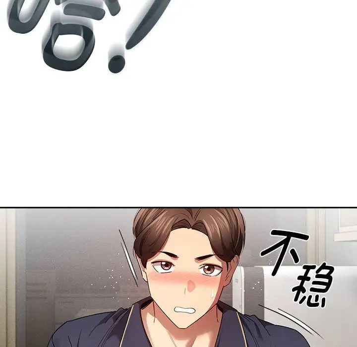 疫情期间的家教生活第99话