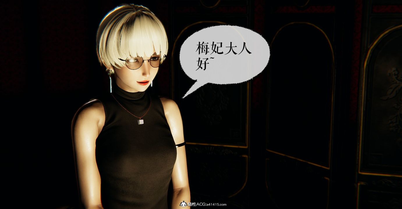 [3D]魔尊归来[龙魂第二部]第45话