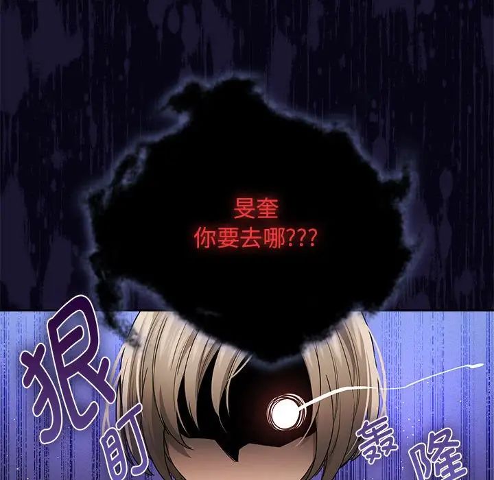 疫情期间的家教生活第99话