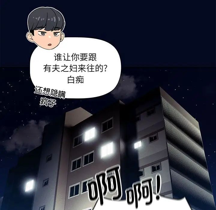 疫情期间的家教生活第99话