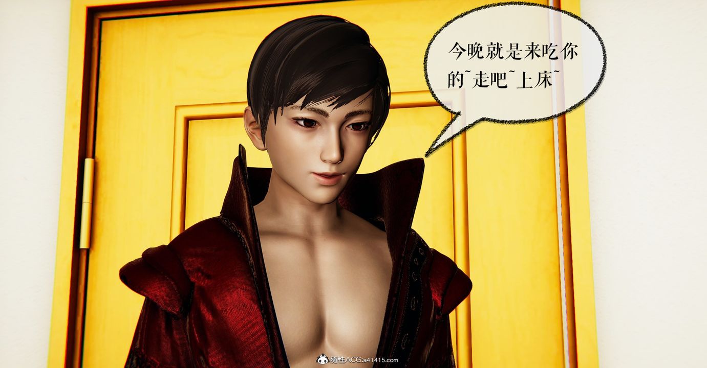 [3D]魔尊归来[龙魂第二部]第45话