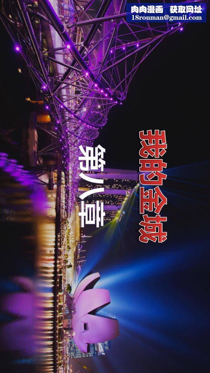 [3D]我的金城(罪恶金城)第1-2季[完整版]第二季08章【第1话】