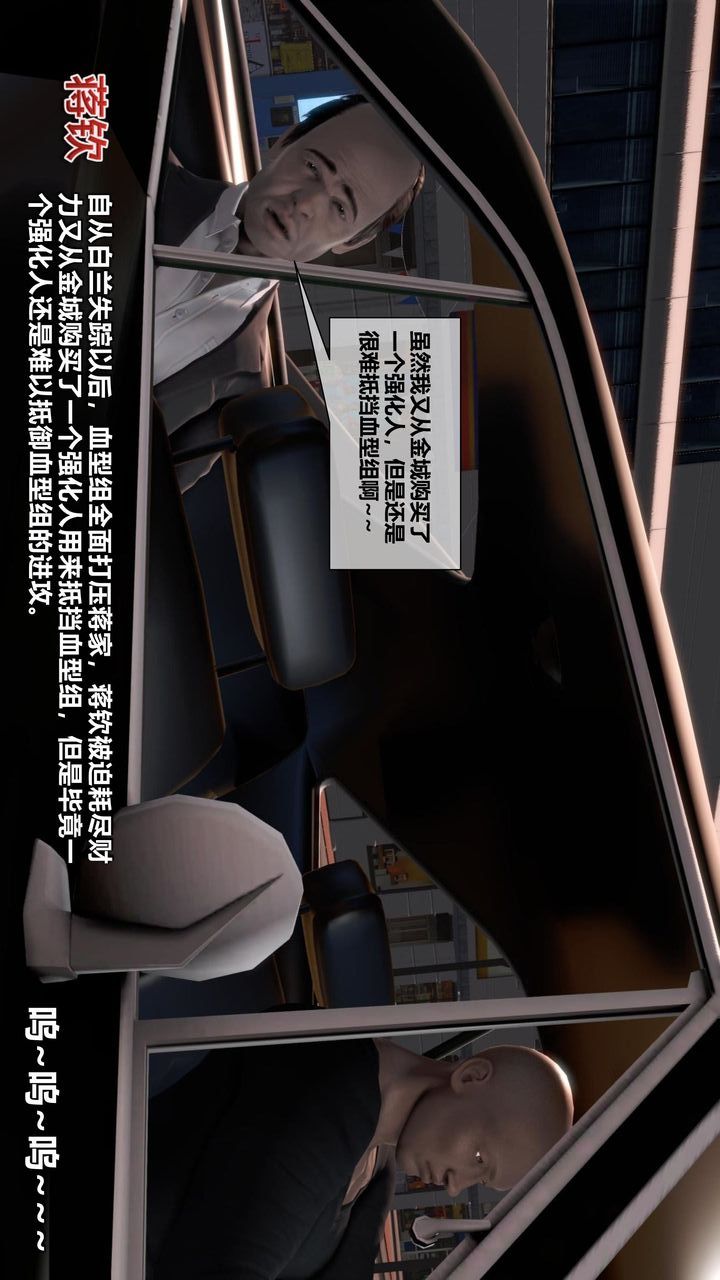 [3D]我的金城(罪恶金城)第1-2季[完整版]第二季08章【第1话】