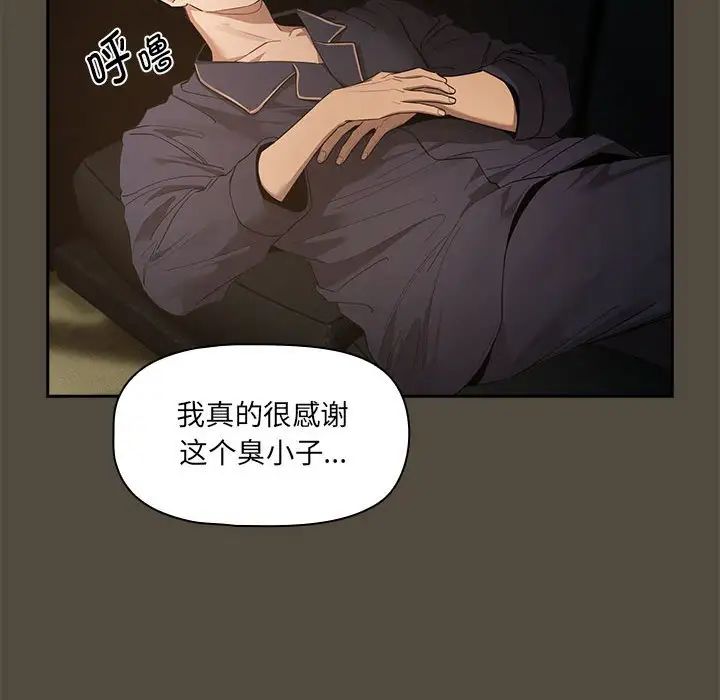 疫情期間的家教生活第99話