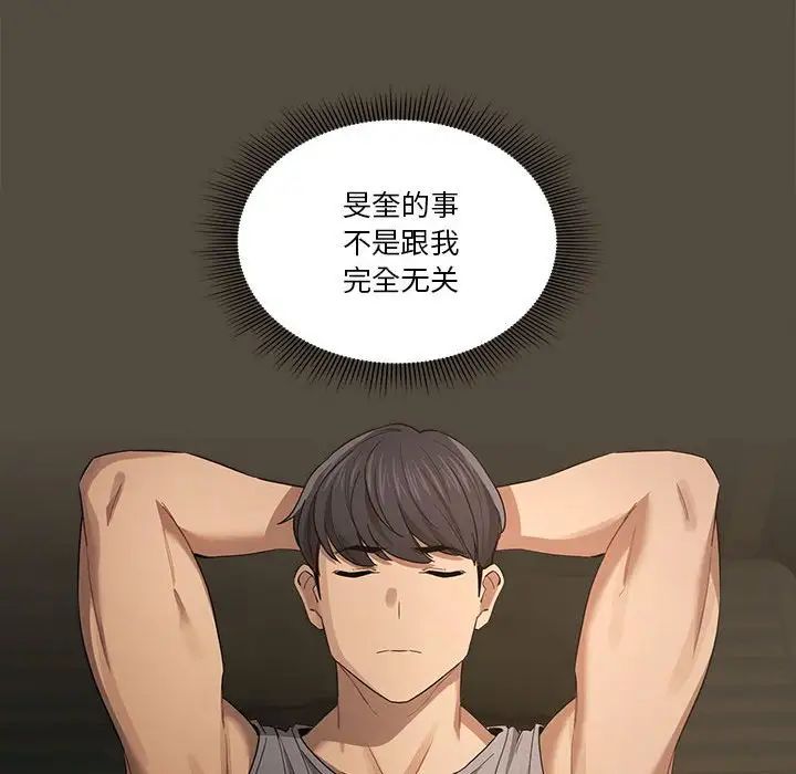 疫情期间的家教生活第99话