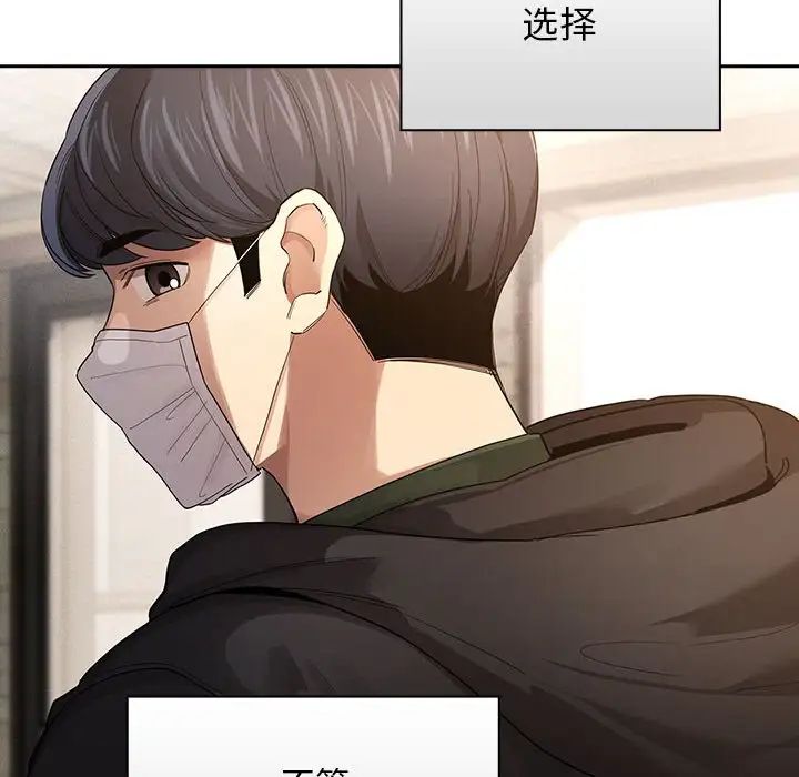 疫情期间的家教生活第99话