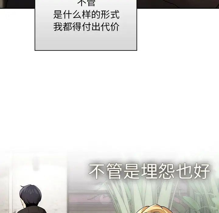 疫情期间的家教生活第99话