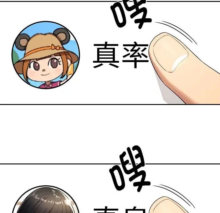 疫情期间的家教生活第99话