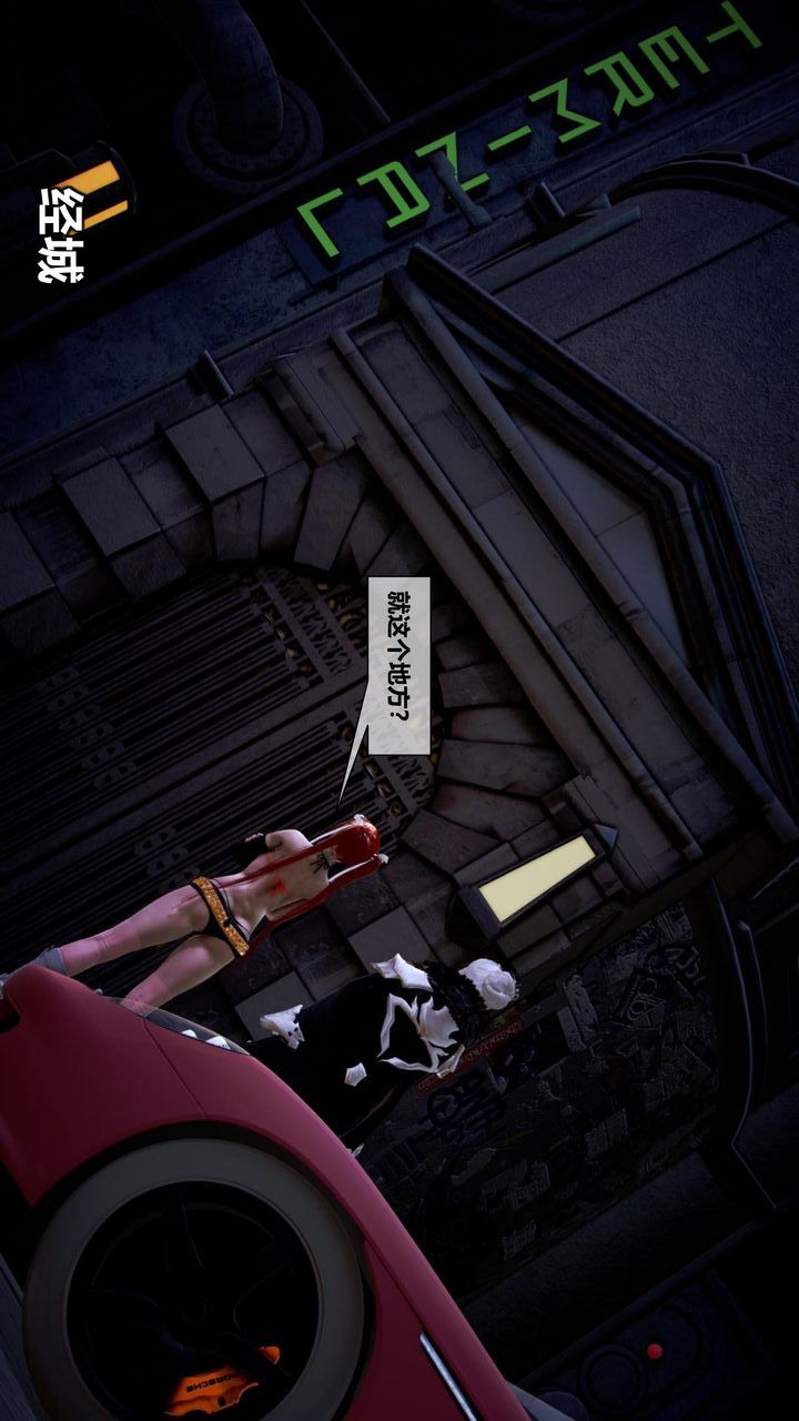 [3D]我的金城(罪恶金城)第1-2季[完整版]第二季08章【第1话】