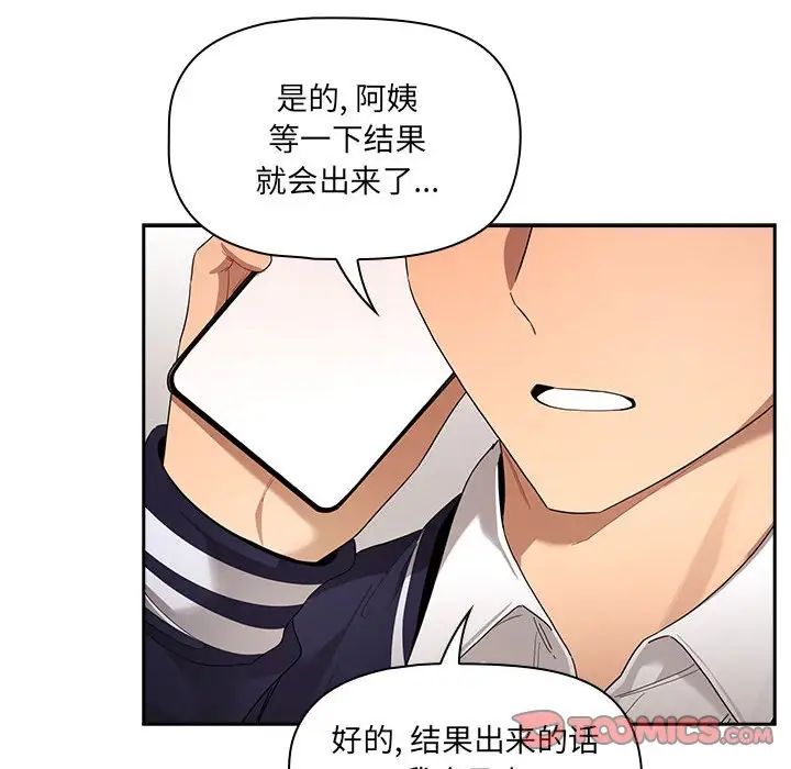 疫情期间的家教生活第99话