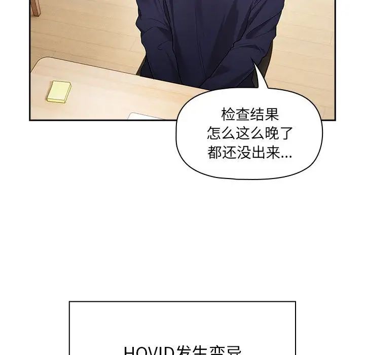 疫情期间的家教生活第99话