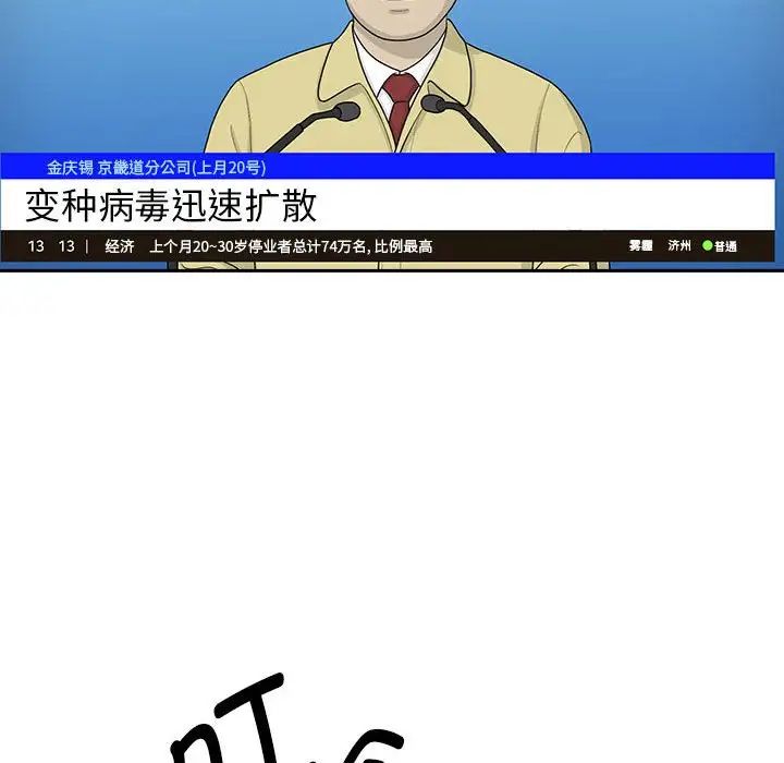 疫情期间的家教生活第99话