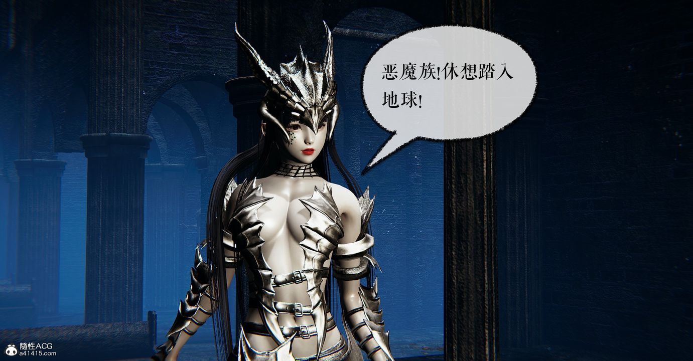 [3D]魔尊歸來[龍魂第二部]第46話