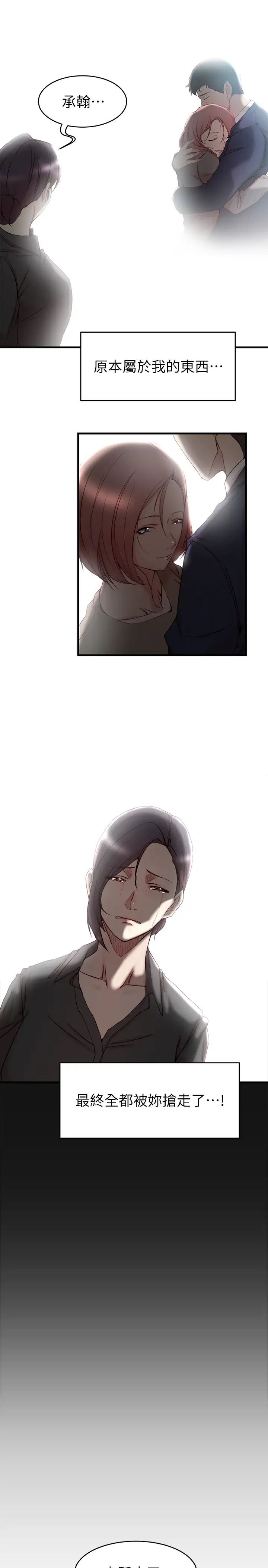 老婆的姊姊最終話-後來的他們