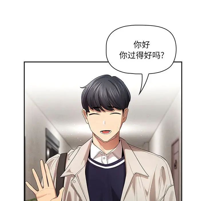 疫情期间的家教生活第99话