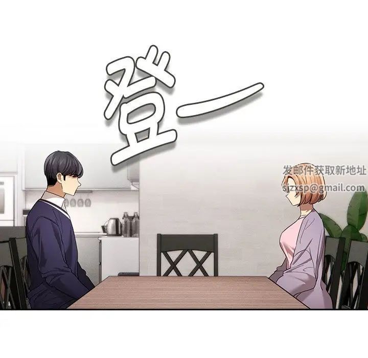 疫情期间的家教生活第99话