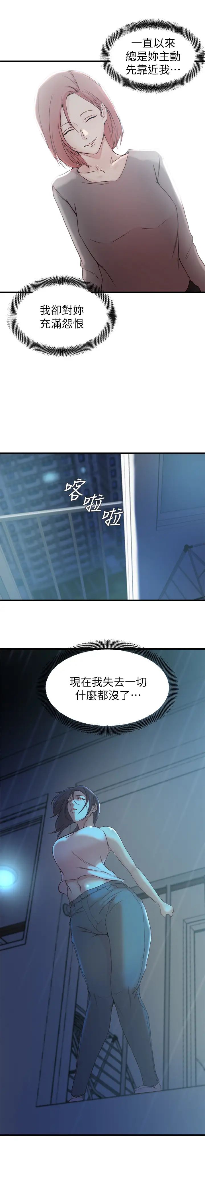 老婆的姊姊最終話-後來的他們