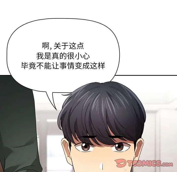 疫情期间的家教生活第99话