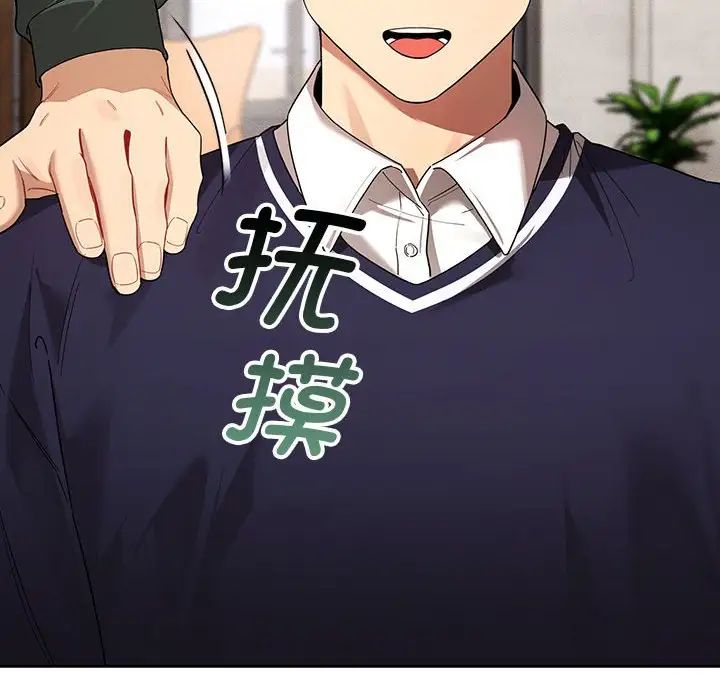 疫情期间的家教生活第99话