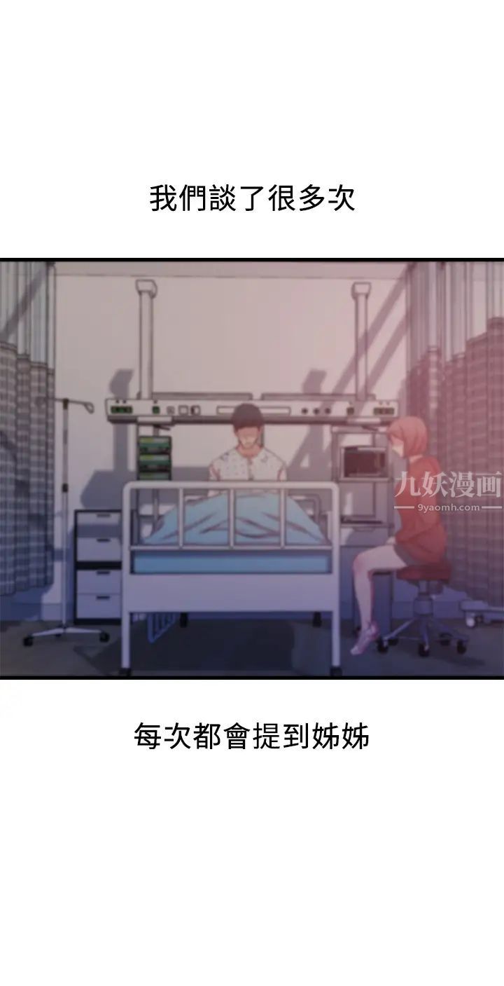 老婆的姊姊最终话-后来的他们