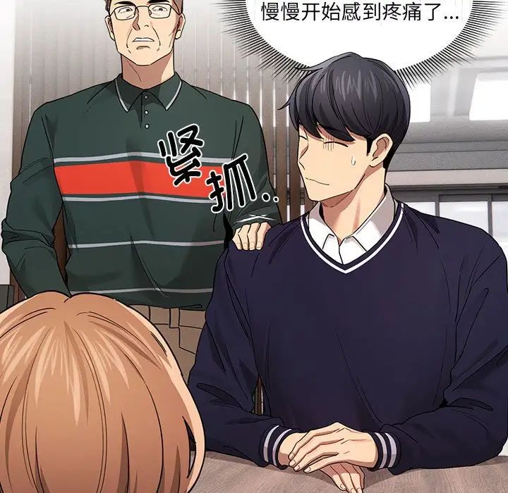 疫情期间的家教生活第100话