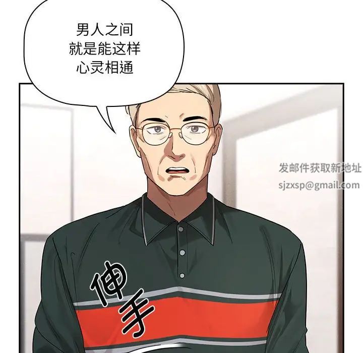 疫情期间的家教生活第100话