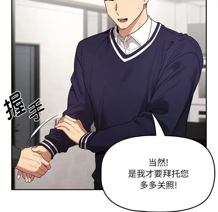 疫情期间的家教生活第100话