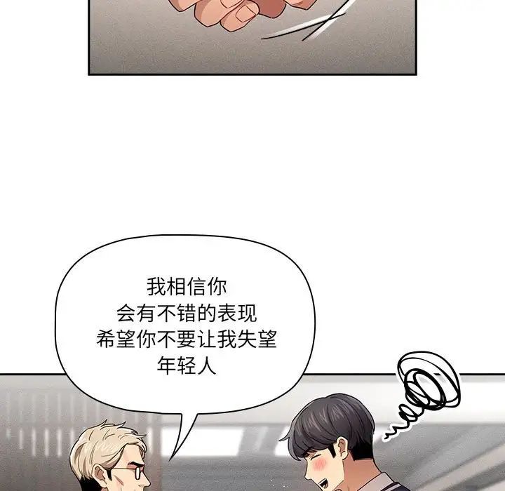 疫情期間的家教生活第100話