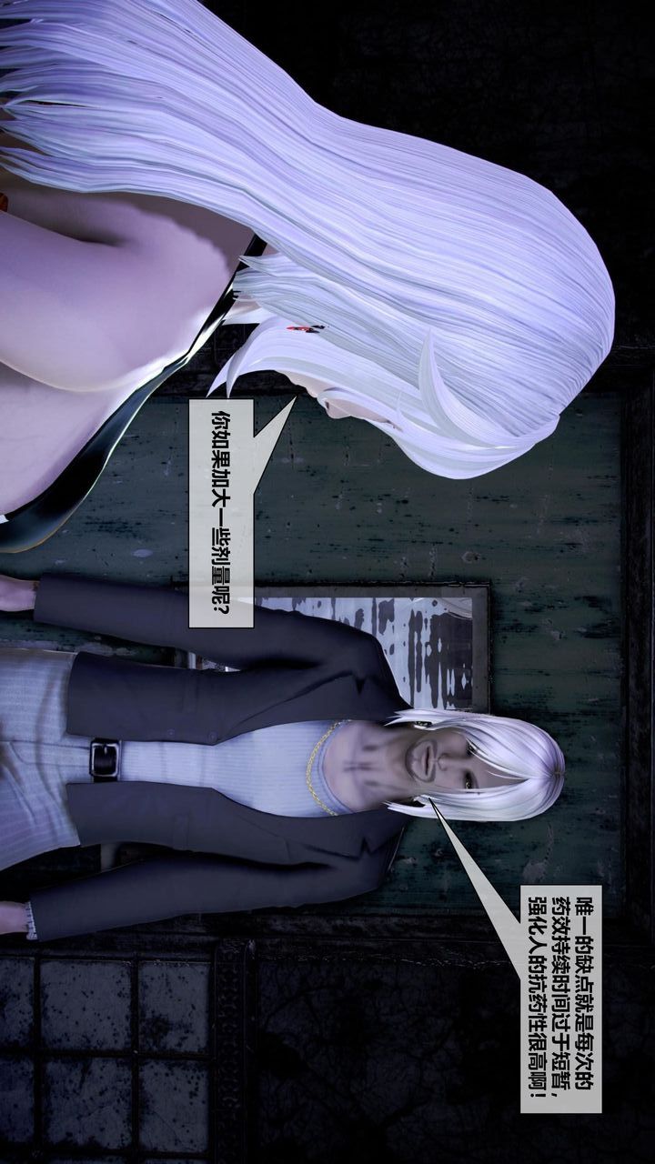 [3D]我的金城(罪恶金城)第1-2季[完整版]第二季08章【第2话】