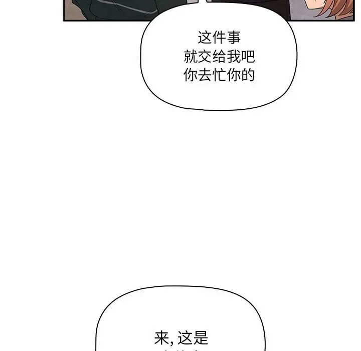 疫情期间的家教生活第100话