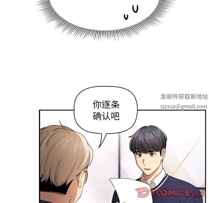 疫情期间的家教生活第100话