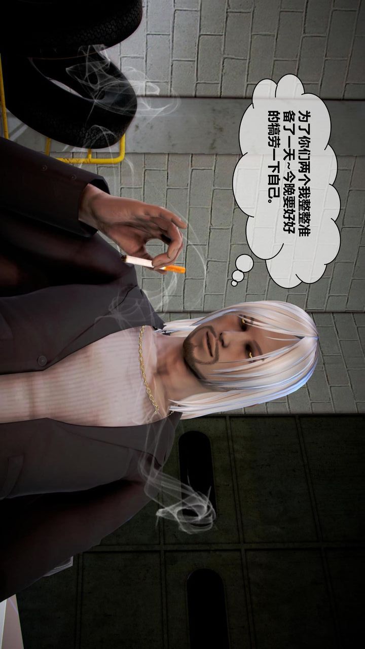 [3D]我的金城(罪恶金城)第1-2季[完整版]第二季08章【第2话】