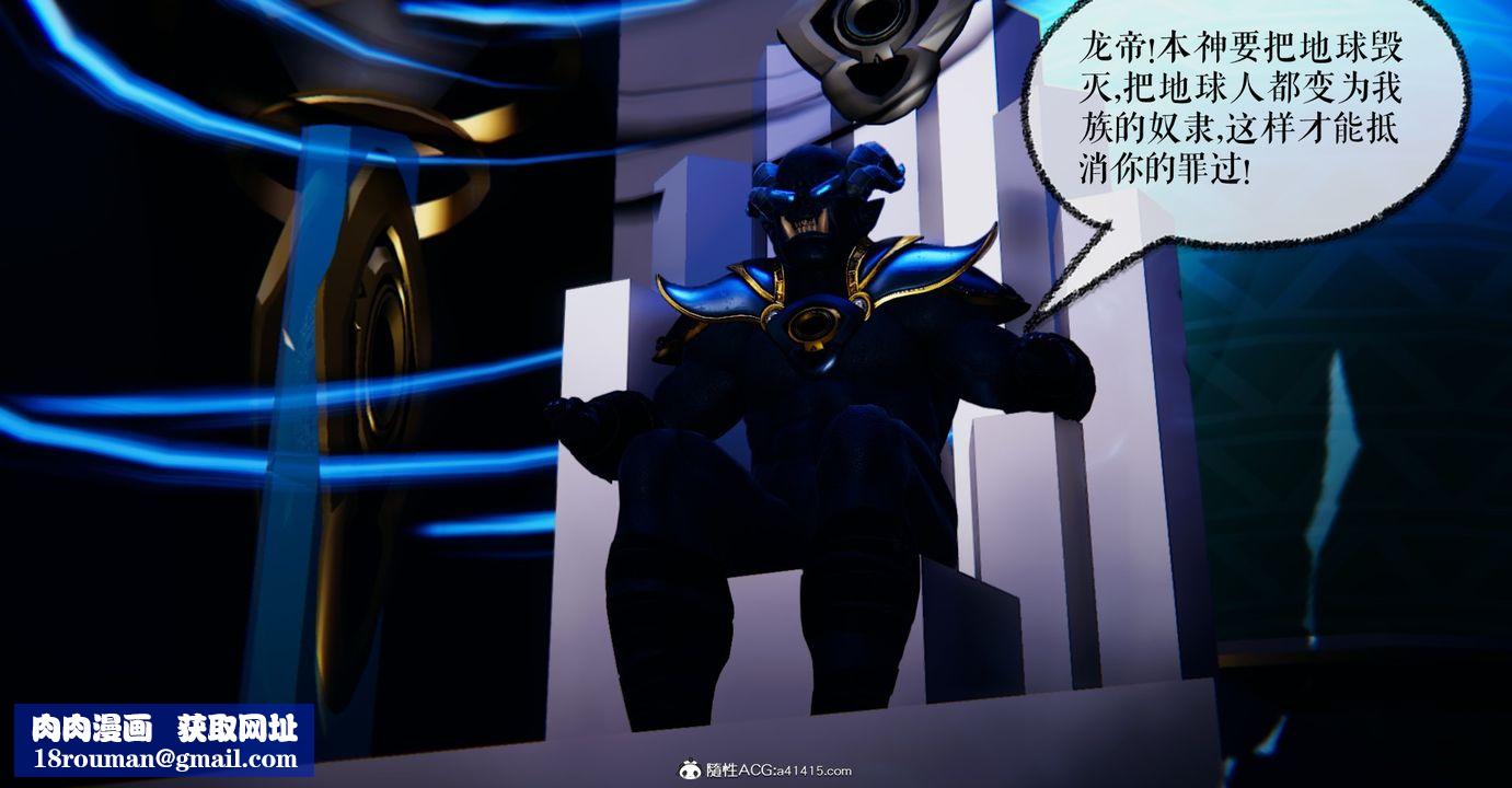 [3D]魔尊归来[龙魂第二部]第46话