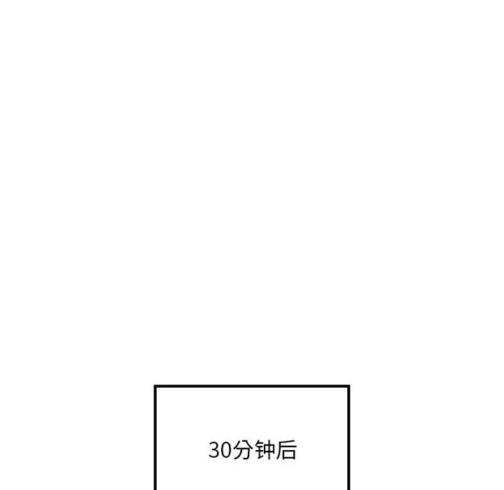 疫情期間的家教生活第100話