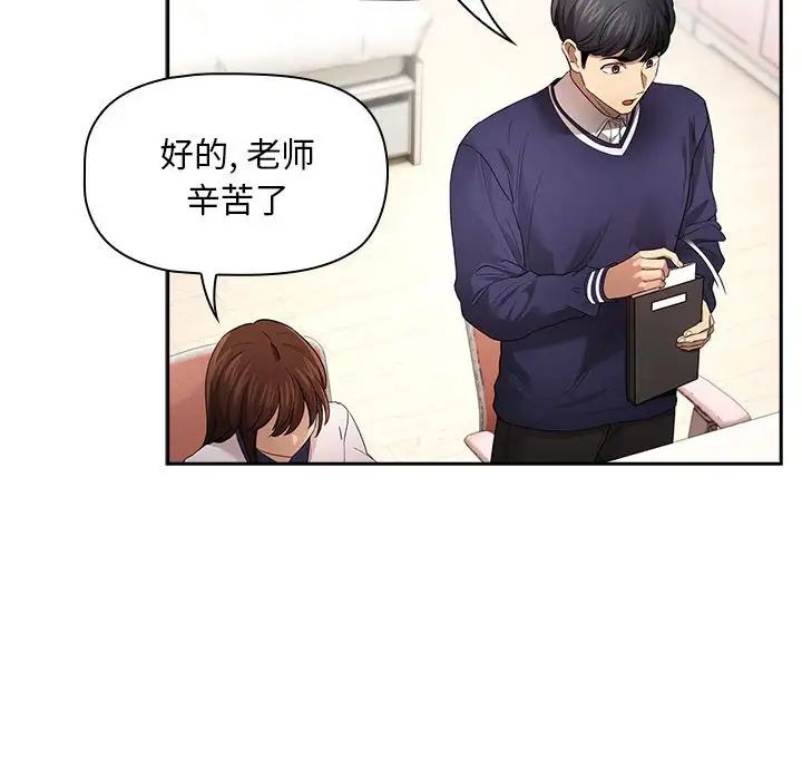 疫情期间的家教生活第100话