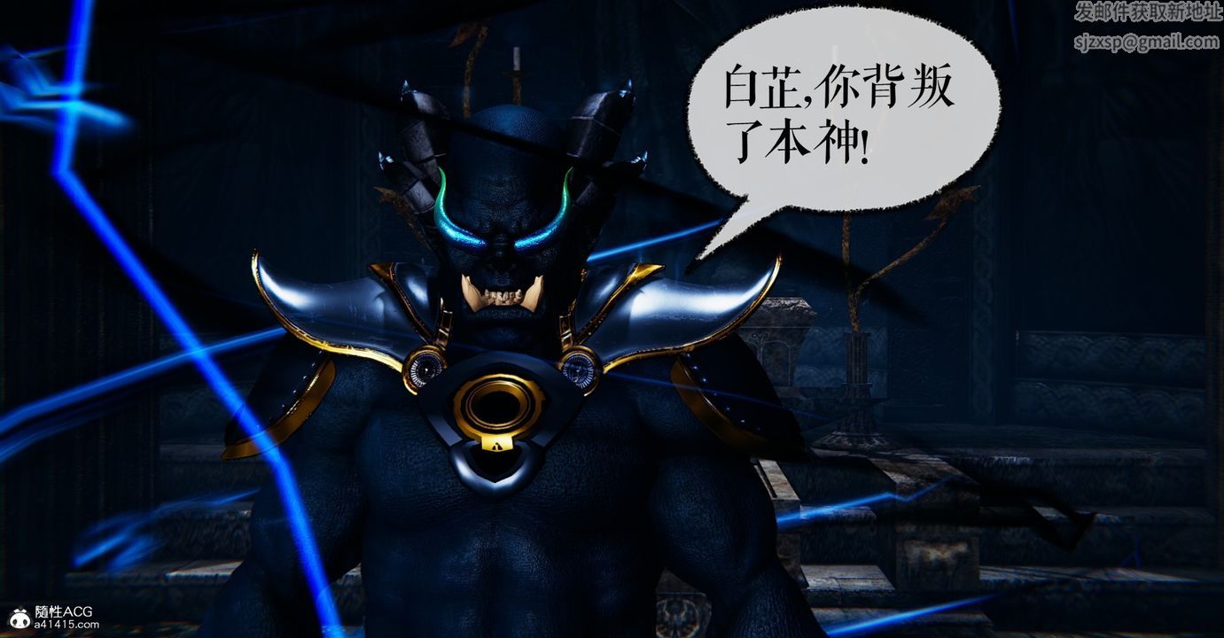 [3D]魔尊歸來[龍魂第二部]第47話