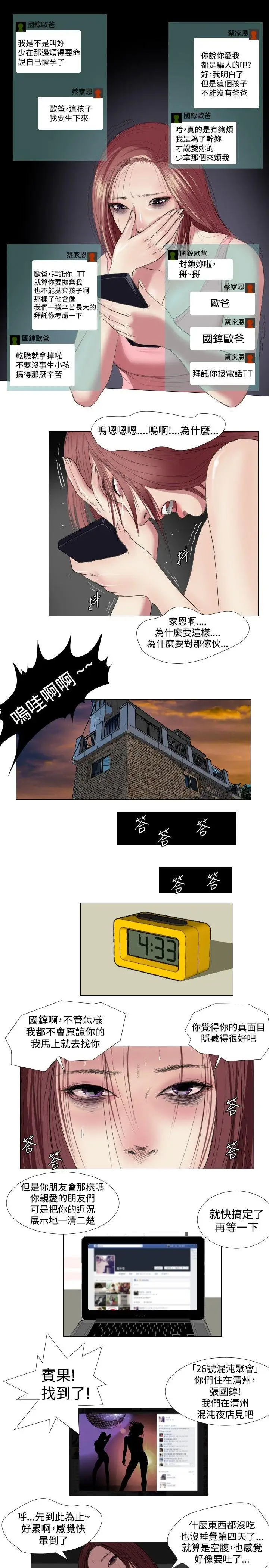 死亡天使第12话