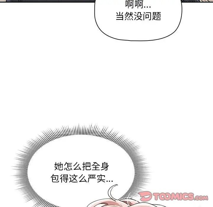 疫情期间的家教生活第100话