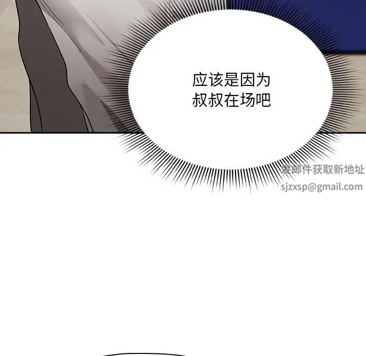疫情期間的家教生活第100話