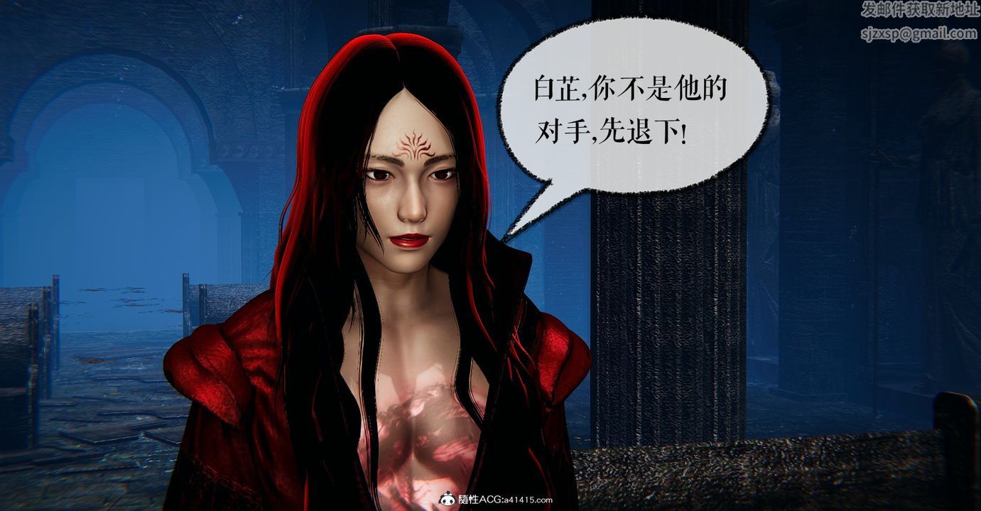 [3D]魔尊归来[龙魂第二部]第47话