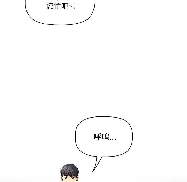 疫情期间的家教生活第100话