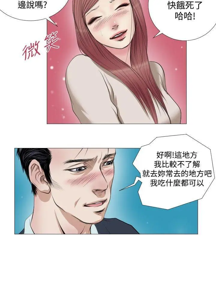 死亡天使第12话