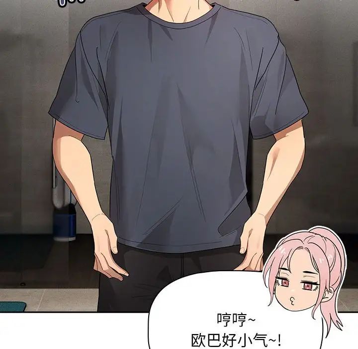 疫情期间的家教生活第100话