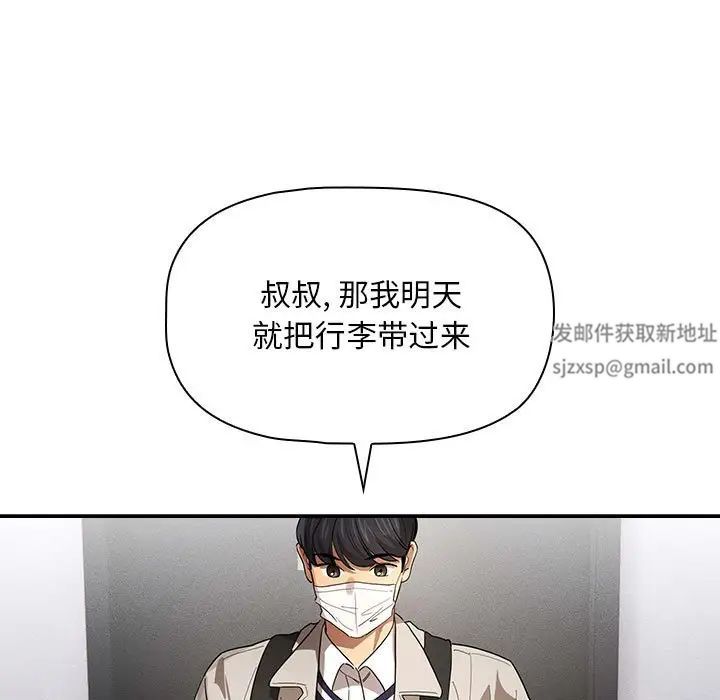 疫情期间的家教生活第100话
