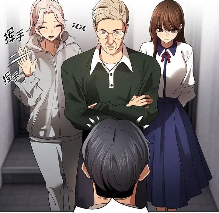 疫情期间的家教生活第100话