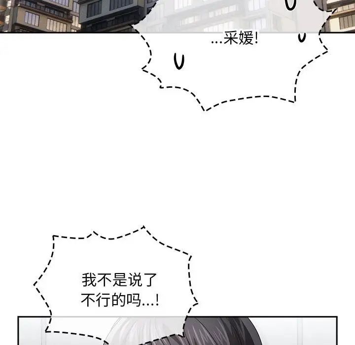 疫情期间的家教生活第100话