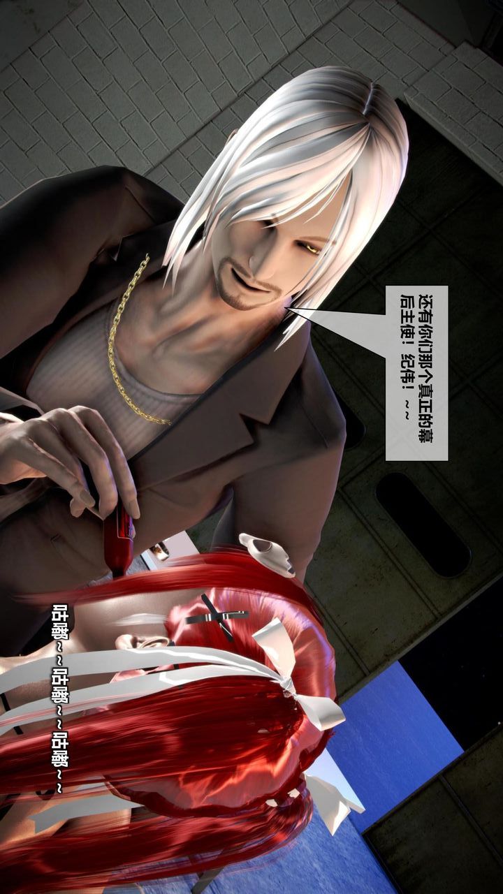 [3D]我的金城(罪恶金城)第1-2季[完整版]第二季08章【第3话】